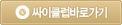바로가기버튼