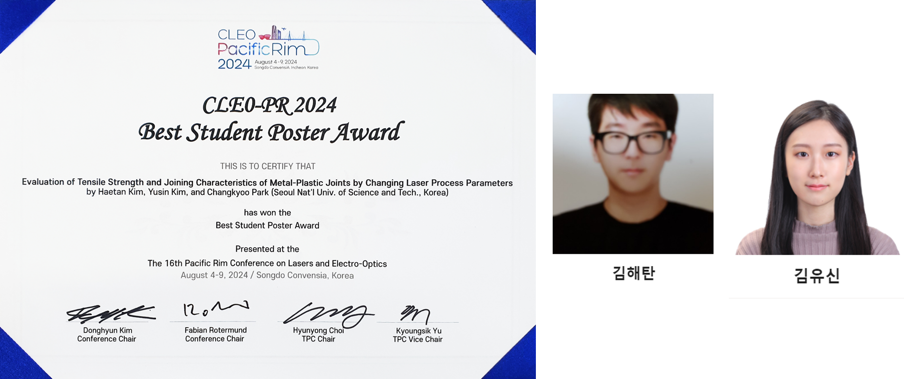 신소재공학과 레이저 다기능 재료 연구실 김해탄, 김유신 학사과정 CLEO-PR 2024 best student poster award 수상2