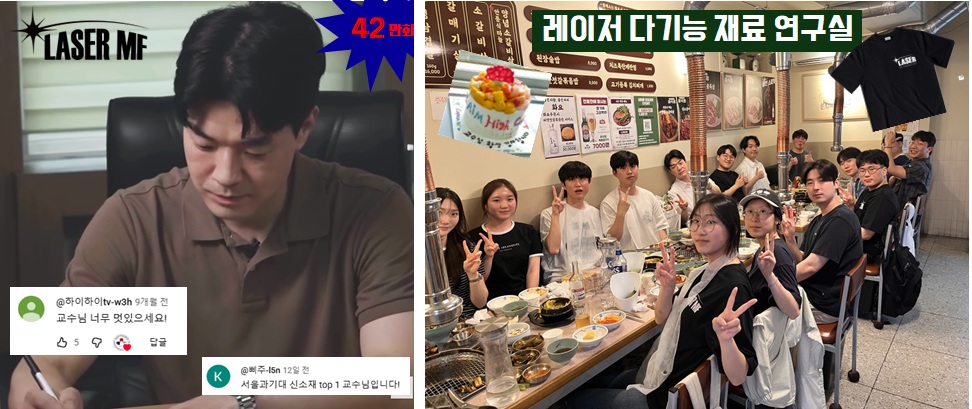 레이저 다기능 재료 연구실 학부연구생 모집 썸내일 이미지