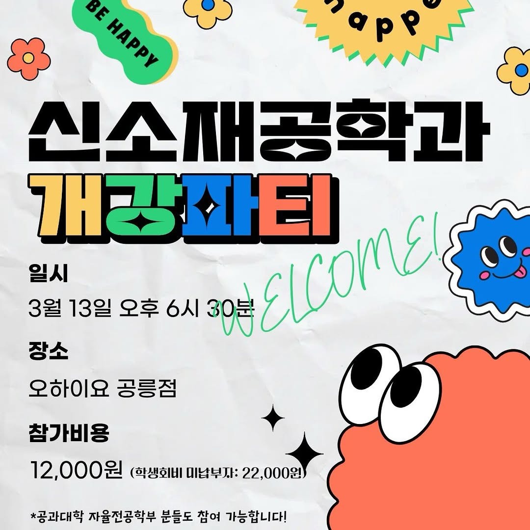 개강파티 소대장 이미지
